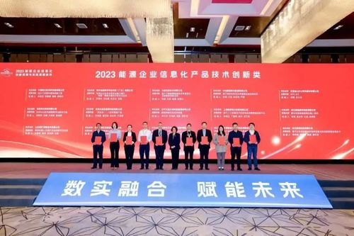 艾比森閃耀第十三屆能源企業信息化大會，Micro LED榮膺產品技術創新獎