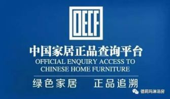 德莉瑪品牌強勢入駐家居正品搜，引領家居消費新體驗